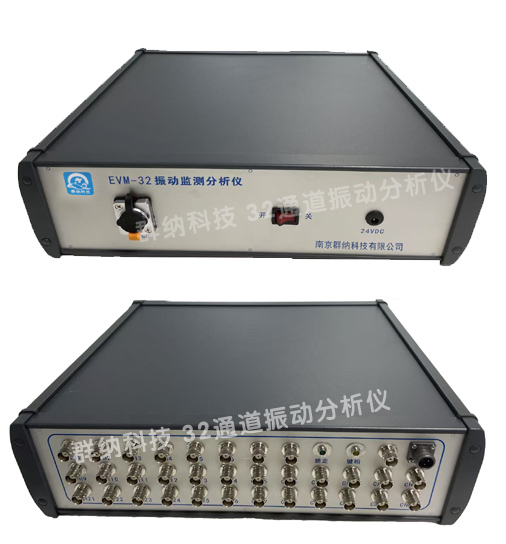 EVM-32振动分析仪前后面板.jpg